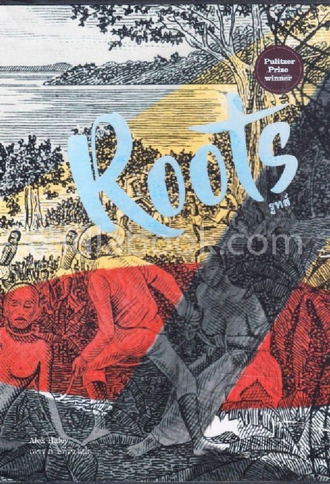 รูทส์ ROOTS เล่ม 1-2 (บรรจุกล่อง)