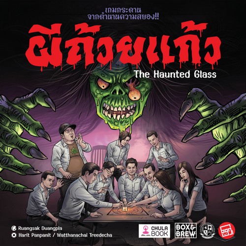 ผีถ้วยแก้ว THE HAUNTED GLASS (TH/EN)