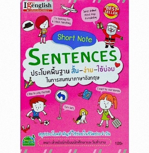 short-note-sentences