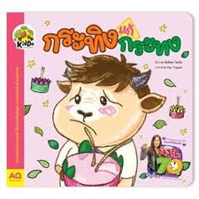 กระทิงแก้กระทง :ชุดอัจฉริยะ 7Q