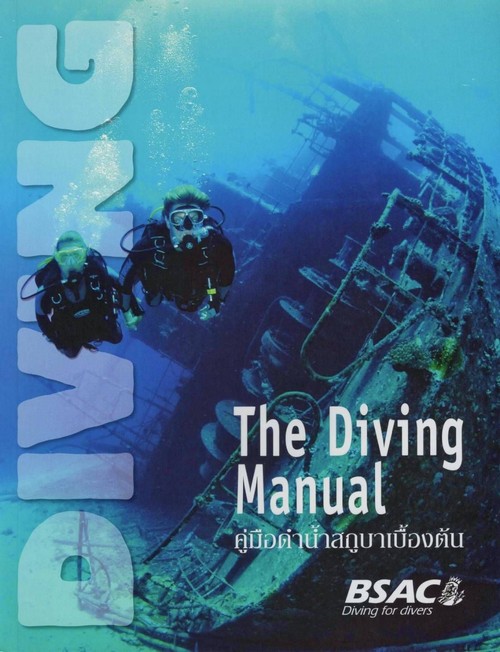 คู่มือดำน้ำสกูบาเบื้องต้น (THE DIVING MANUAL)