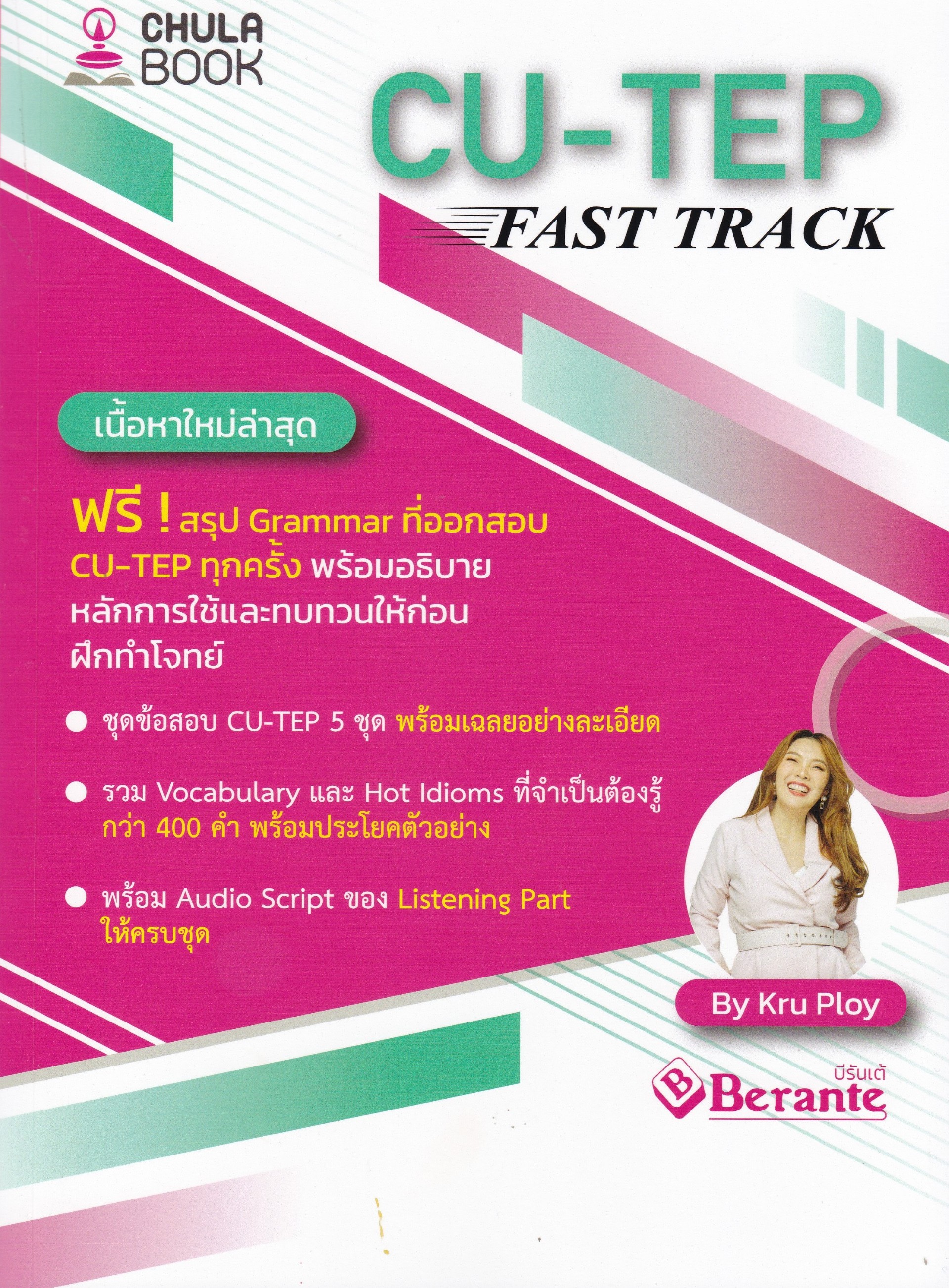 CU-TEP FAST TRACK