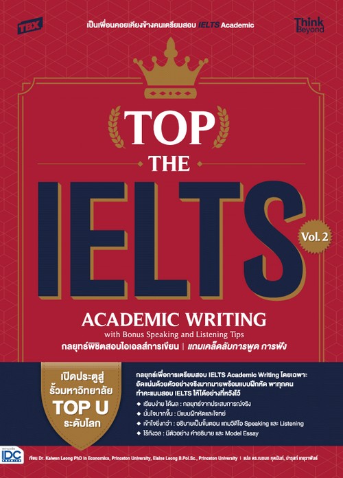 TBX TOP THE IELTS VOL. 2: ACADEMIC WRITING WITH BONUS SPEAKING AND LISTENING TIPS กลยุทธ์พิชิตสอบ