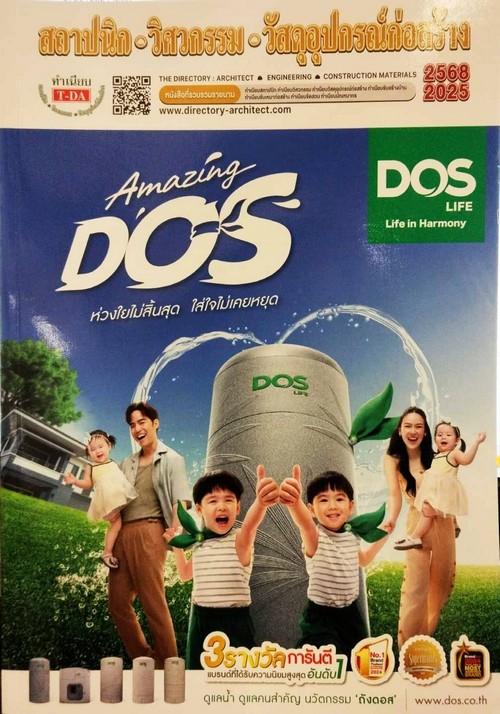 ทำเนียบสถาปนิก วิศวกรรม วัสดุอุปกรณ์ก่อสร้าง 2568/2025