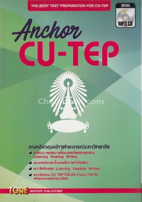 ANCHOR CU-TEP (1 BK./1 CD-ROM) (รูปแบบ MP3)