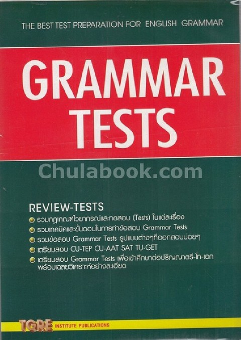 GRAMMAR TESTS: THE BEST TEST PREPARATION FOR ENGLISH GRAMMAR