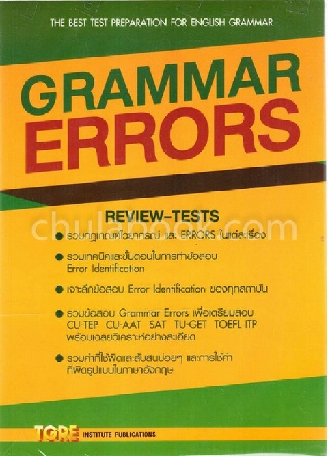 GRAMMAR ERRORS: THE BEST TEST PREPARATION FOR ENGLISH GRAMMAR