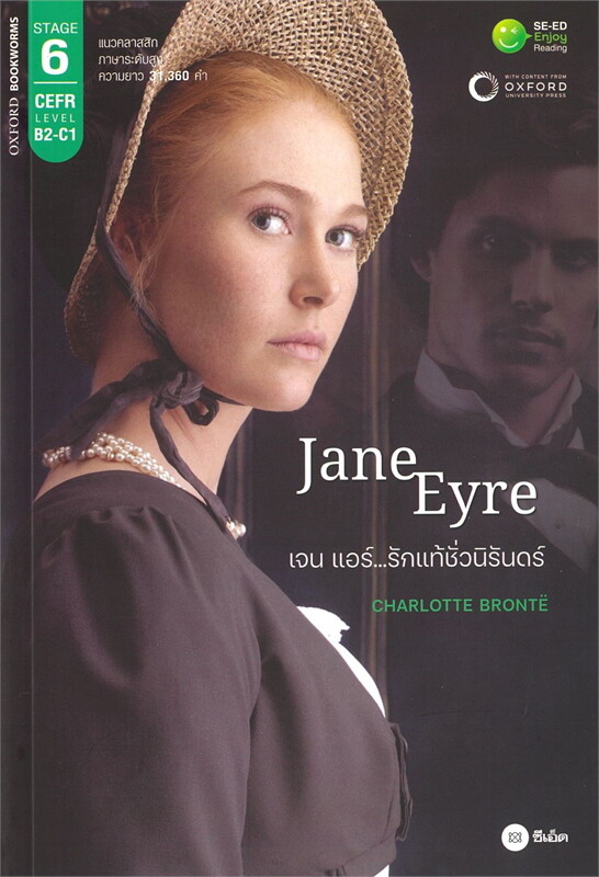 JANE EYRE เจน แอร์...รักแท้ชั่วนิรันดร์