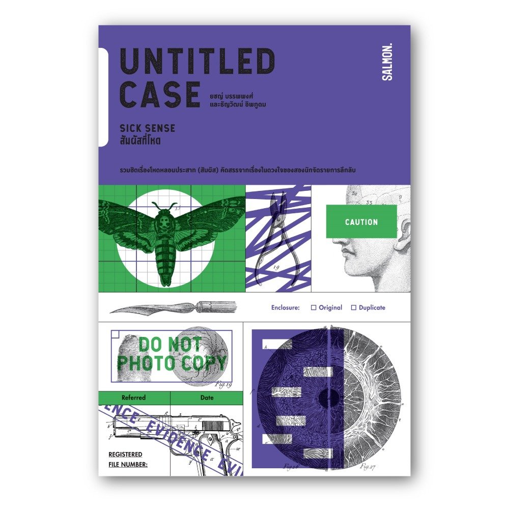 UNTITLED CASE :SICK SENSE สัมผัสที่โหด