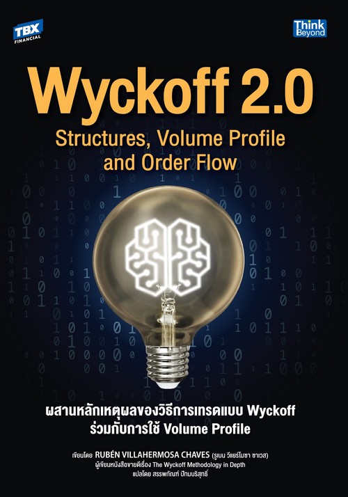 WYCKOFF 2.0 STRUCTURES, VOLUME PROFILE AND ORDER FLOW