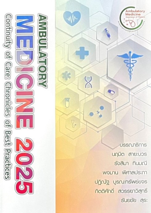 AMBULATORY MEDICINE 2025 CONTINUITY OF CARE: CHRONICLES OF BEST PRACTICES