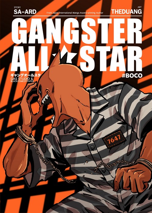 GANGSTER ALL STAR: BOCO (การ์ตูน)
