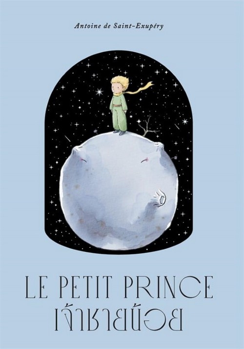 เจ้าชายน้อย (LE PETIT PRINCE)