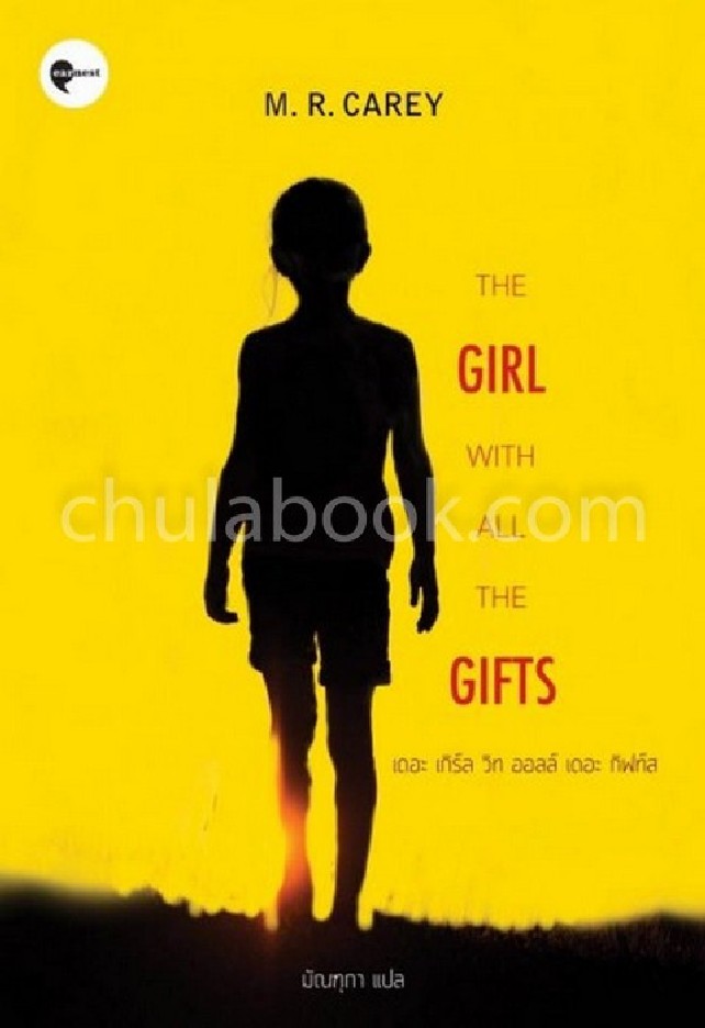 THE GIRL WITH ALL THE GIFTS (เดอะ เกิร์ล วิท ออลล์ เดอะ กิฟท์ส)