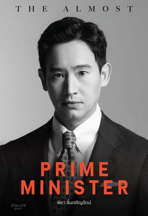THE ALMOST PRIME MINISTER