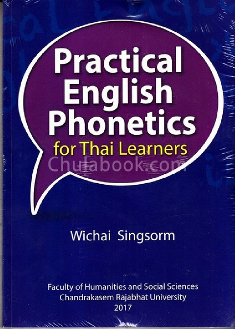 PRACTICAL ENGLISH PHONETICS FOR THAI LEARNERS (1 BK./1 CD-ROM) (ราคาปก 280)