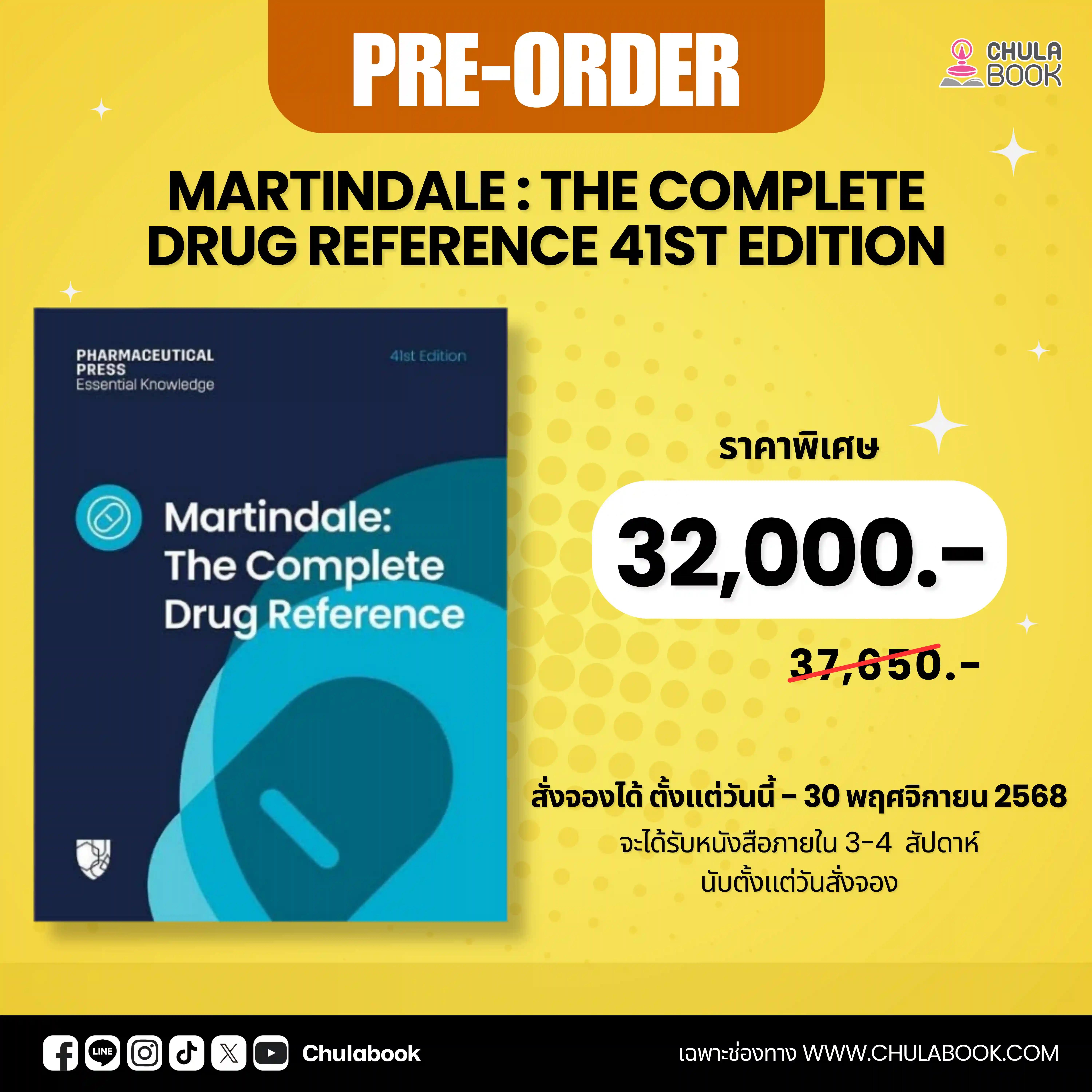 MARTINDALE: THE COMPLETE DRUG REFERENCE (VOLUME 1-2) (2 BK.) (HC)