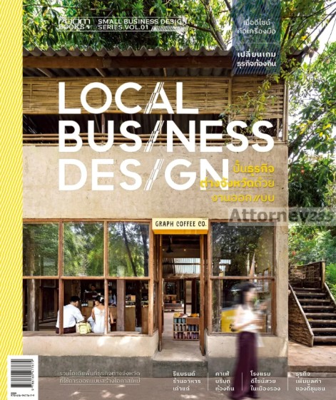 LOCAL BUSINESS DESIGN ปั้นธุรกิจต่างจังหวัด ด้วยงานออกแบบ