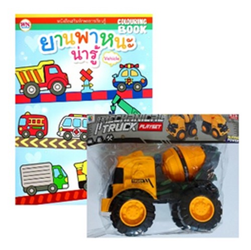 GS.ยานพาหนะน่ารู้ + MECHANICAL TRUCK