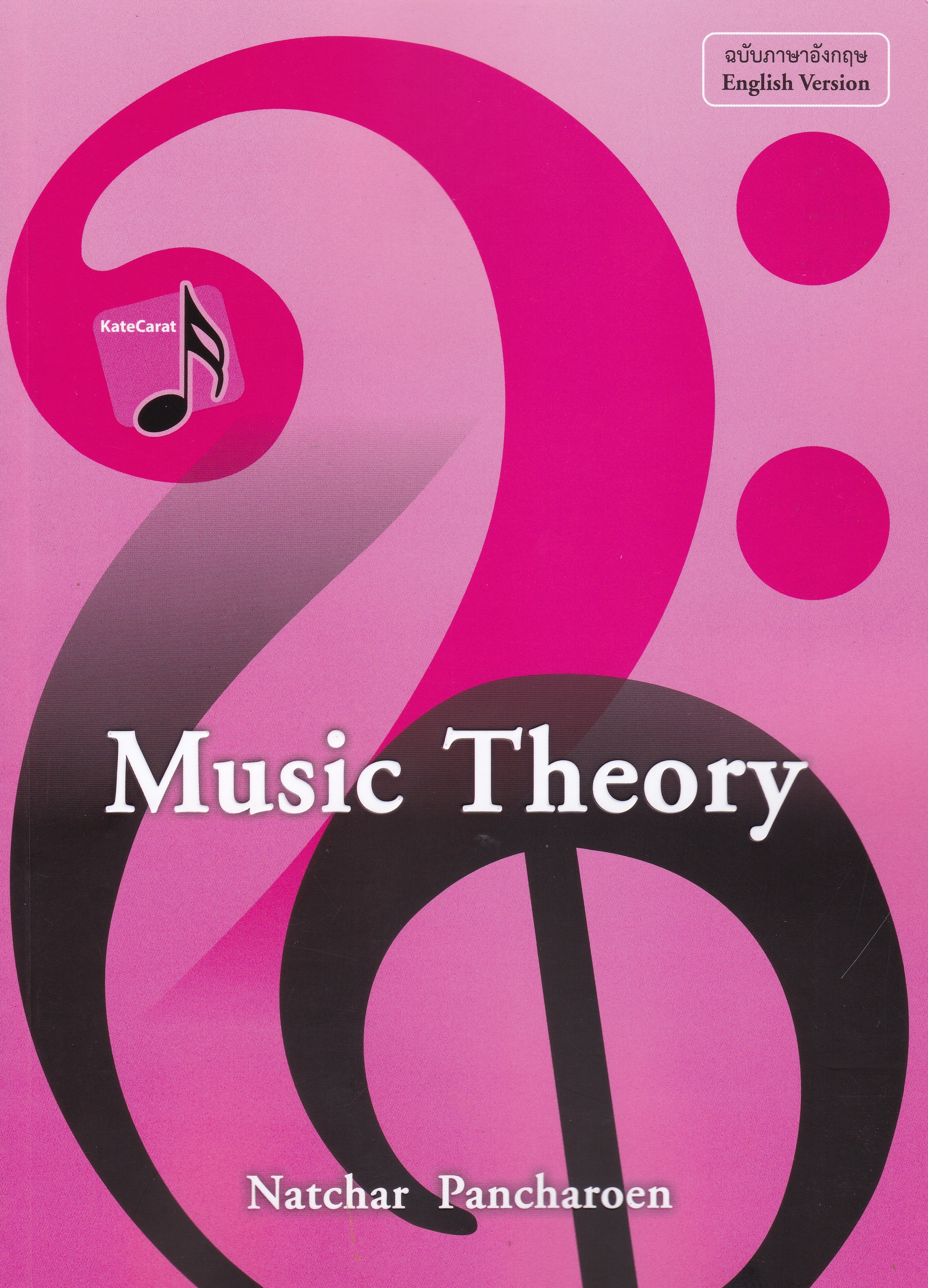 MUSIC THEORY