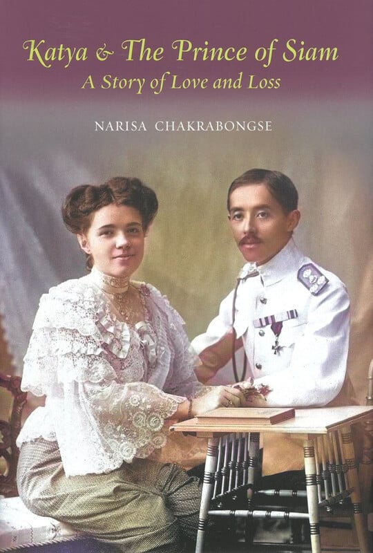 KATYA AND THE PRINCE OF SIAM (HC)