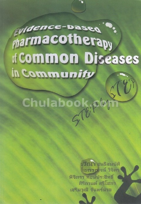 EVIDENCE-BASED PHARMACOTHERAPY OF COMMON DISEASES IN COMMUNITY