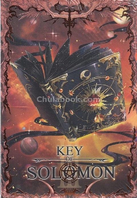 KEY OF SOLOMON เล่ม 3