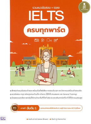 รวมแนวข้อสอบ + เฉลย IELTS ครบทุกพาร์ต