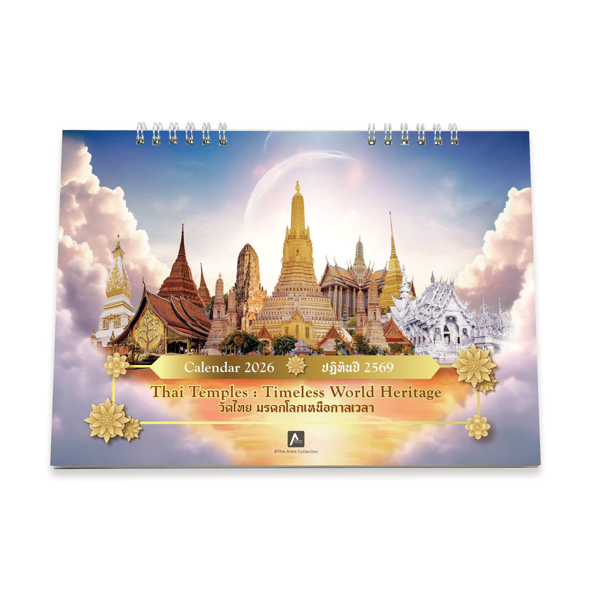 ปฏิทินตั้งโต๊ะ ปี 2026 Thai Temples: Tmeless World Heritage