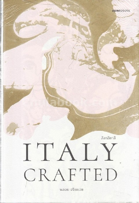 ITALY CRAFTED ลีลาอิตาลี