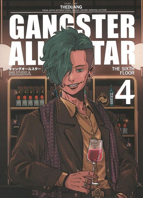 GANGSTER ALL STAR :THE SIXTH FLOOR