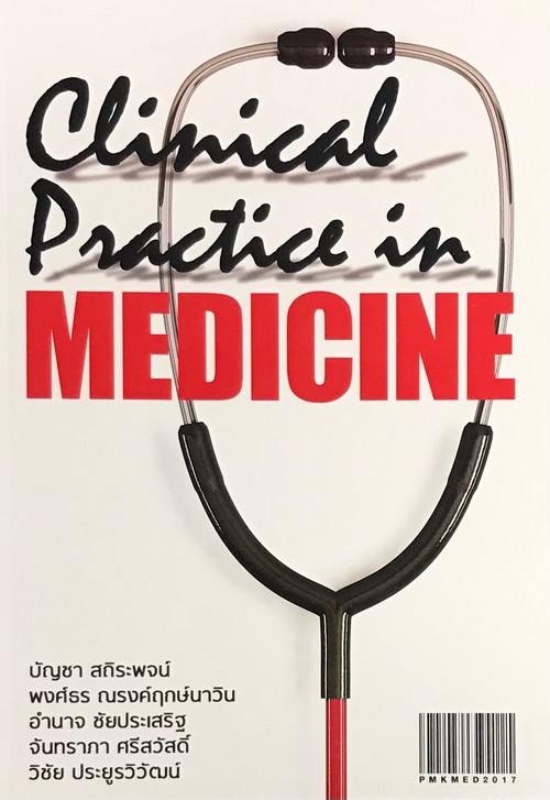 CLINICAL PRACTICE IN MEDICINE