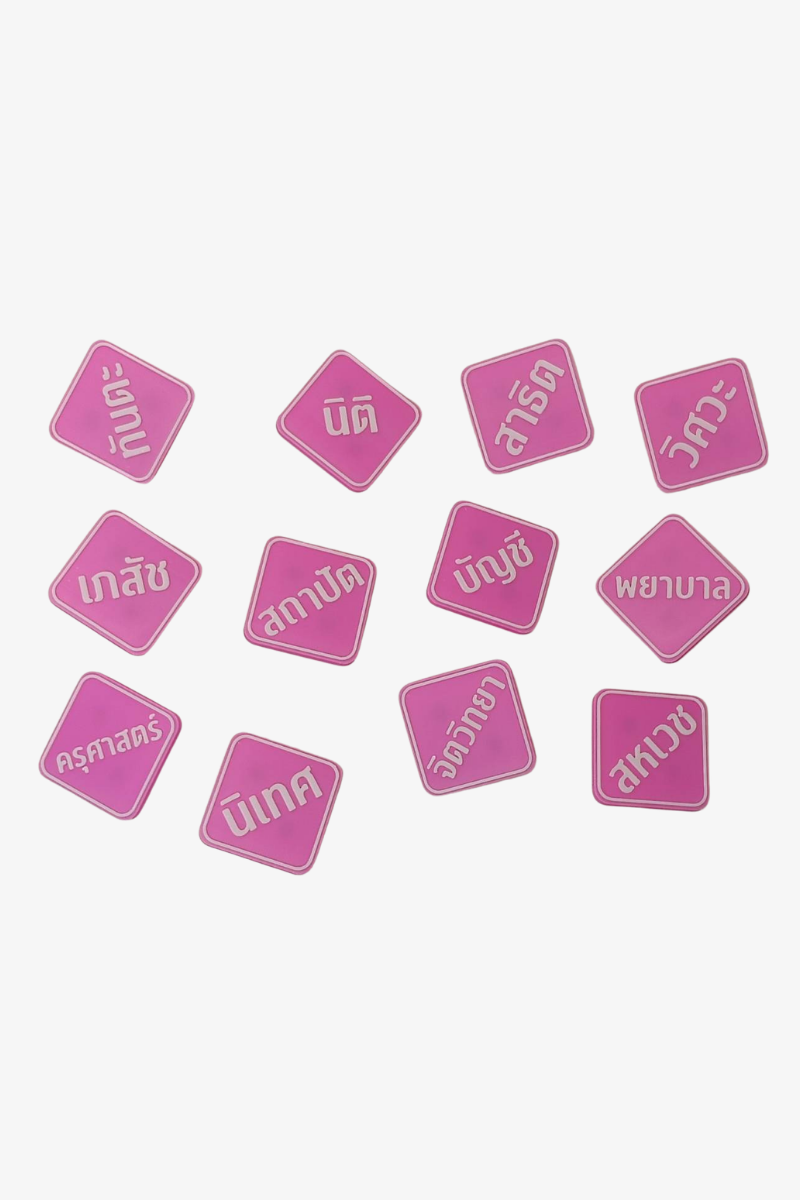 เข็มพินคณะจุฬา