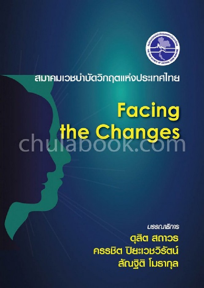 FACING THE CHANGES