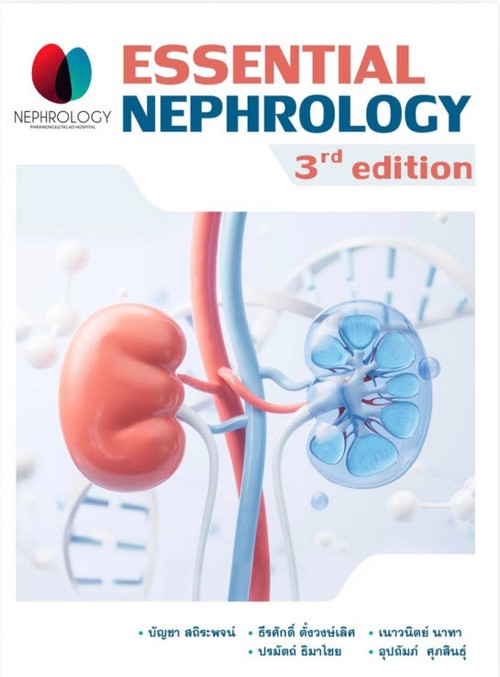 ESSENTIAL NEPHROLOGY