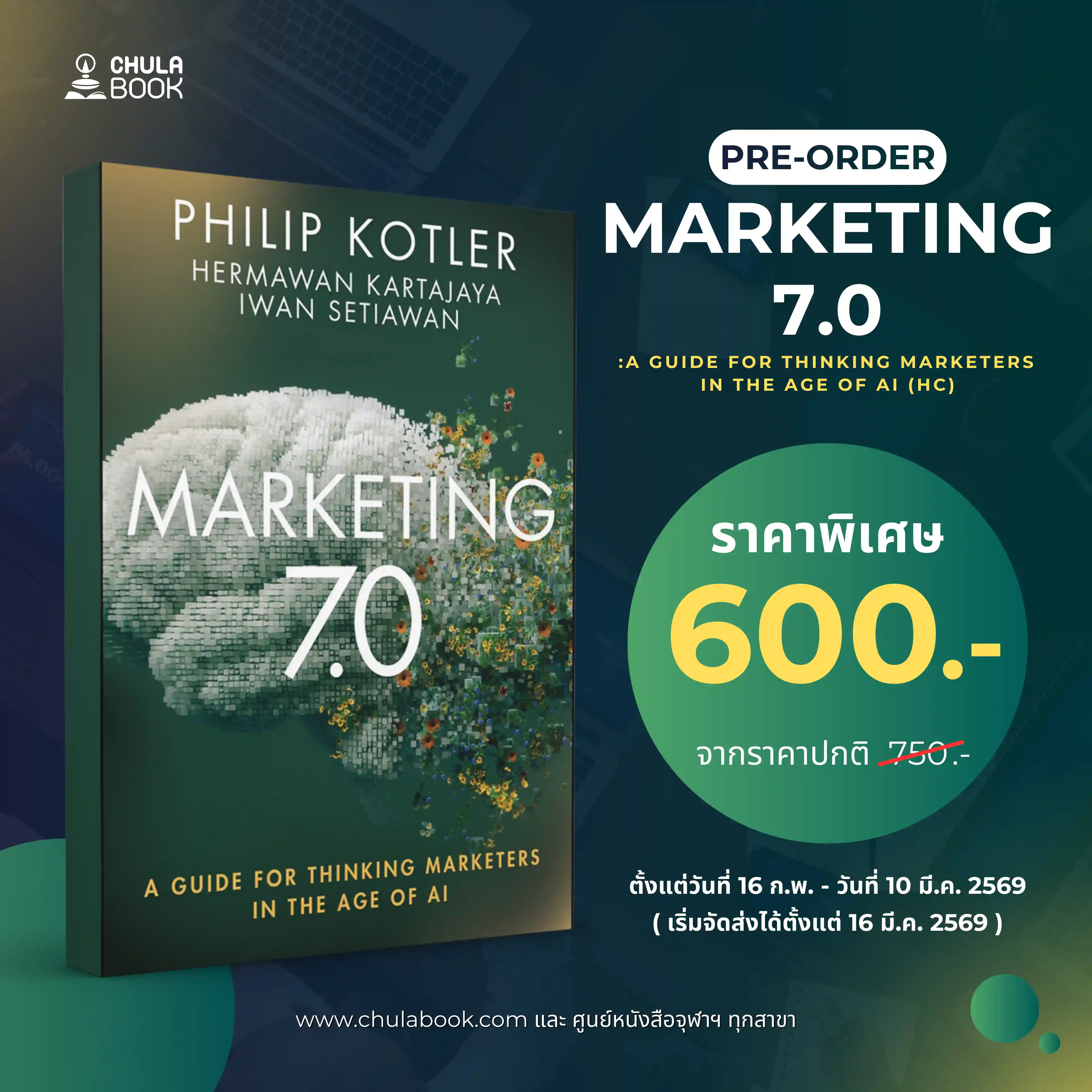 MARKETING 7.0: A GUIDE FOR THINKING MARKETERS IN THE AGE OF AI (HC) (เฉพาะจอง)