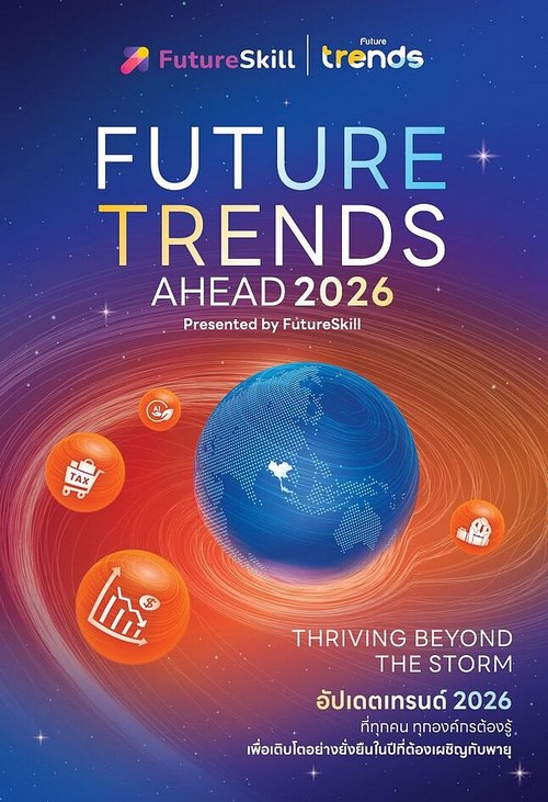 FUTURE TRENDS AHEAD 2026