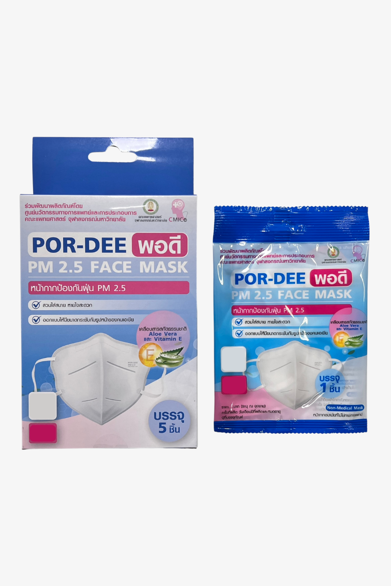 หน้ากากป้องกันฝุ่น PM 2.5 (S) POR-DEE (5ชิ้น)