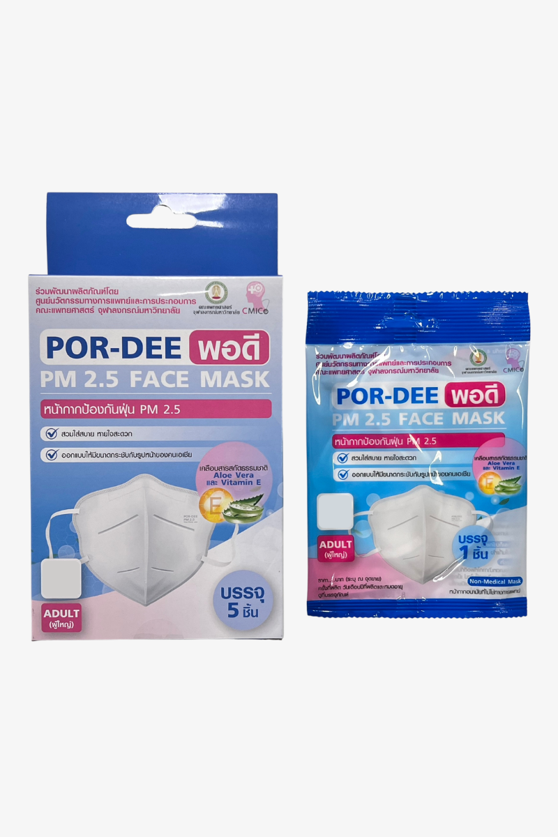 หน้ากากป้องกันฝุ่น PM 2.5 (XL) POR-DEE (5ชิ้น)