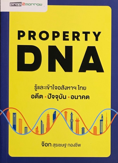 PROPERTY DNA