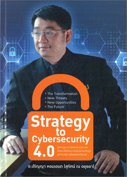 STRATEGY TO CYBERSECURITY 4.0