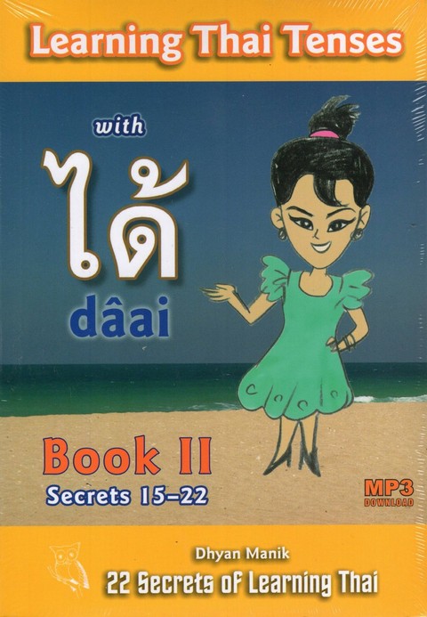 LEARNING THAI TENSES WITH ได้ DAAI BOOK II (SECRETS 15-22) (MP3 DOWNLOAD)