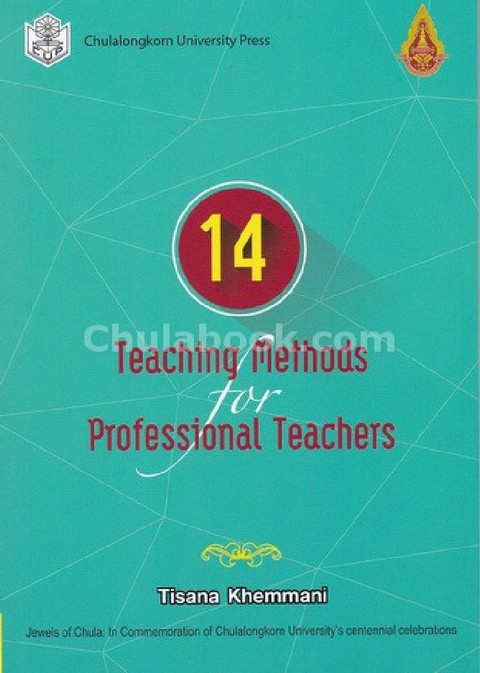 14 TEACHING METHODS PROFESSIONAL TEACHERS