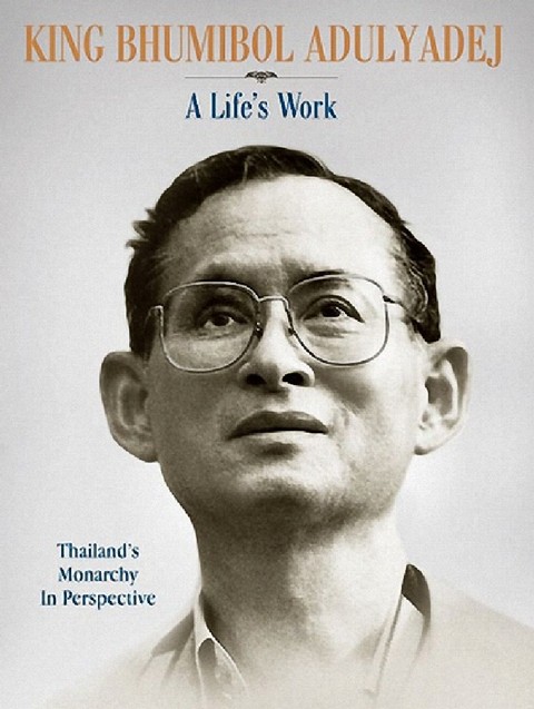 KING BHUMIBOL ADULYADEJ OF THAILAND: BY THE LIGHT OF YOUR WISDOM (VOL.3)