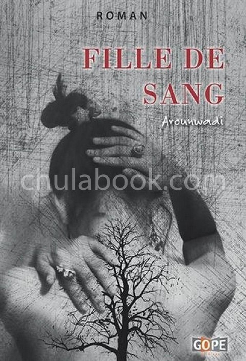FILLE DE SANG (การล่มสลายของสถาบันครอบครัวที่ความรักไม่อาจเยียวยา)