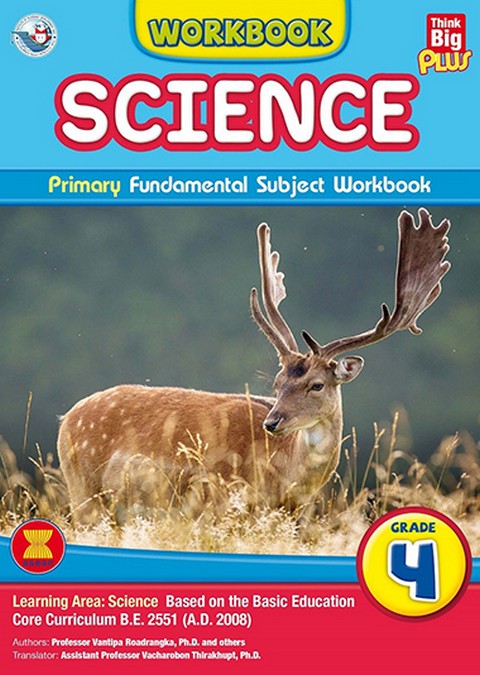 SCIENCEI: PRIMARY FUNDAMENTAL SUBJECT TEXTBOOK (GRADE 4) (WORKBOOK) (THINK BIG PLUS)