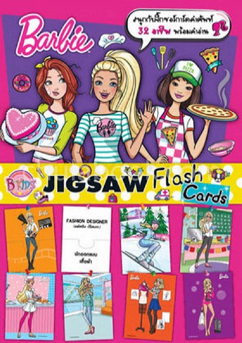 BARBIE JIGSAW FLASH CARDS (สองภาษา ไทย-อังกฤษ)