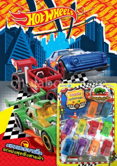 HOT WHEELS รถแข่งสุดซิ่งสายฟ้า (พร้อมรถแข่ง 10 คัน)