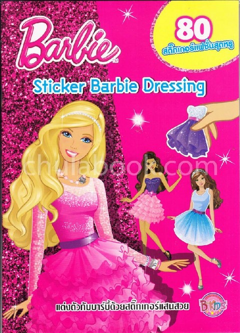 BARBIE STICKER BARBIE DRESSING :แต่งตัวกับบาร์บี้ด้วยสติ๊กเกอร์แสนสวย