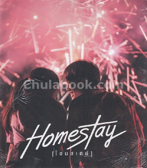 HOMESTAY PHOTOBOOK